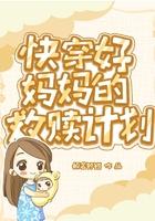 快穿之好妈妈的救赎