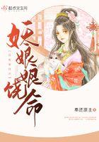 妖妃娘娘白仙仙
