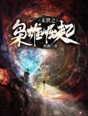 末世枭雄游戏第16关怎么过