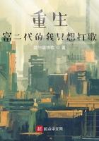 重生富二代推荐