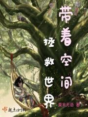 带着空间来逆袭