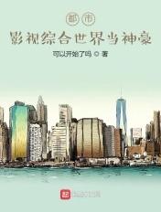 影视都市之旅