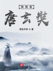 我是玄奘作文