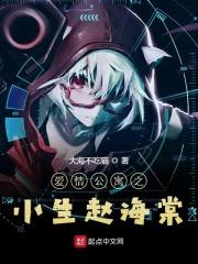 爱情公寓5赵海棠