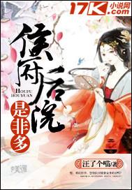 侯府继室免费阅读