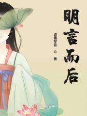 什么是明言明语