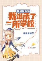 穿越星际后我又回来了