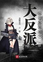 大反派mv