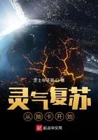 灵气复苏抽卡就能变强