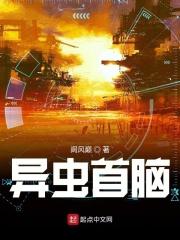 异虫boss