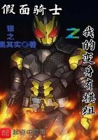 假面骑士w变身模拟器