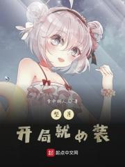 型月开局就被呆毛王追