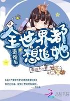退婚后嫁给了白月光全文免费阅读