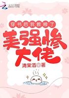 穿书后我救了病弱反派挠时光