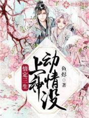 情定三生6集
