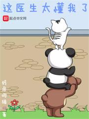 这医生太懂我了 wu tan zhua