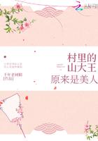 村里的山大王原来是美人 千年老树精