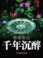 阴阳师千帝