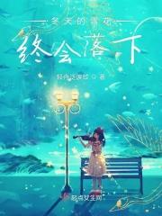 冬雪之美