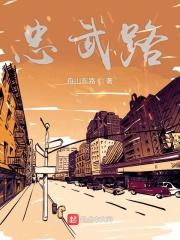 忠武路演员名单