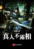 真人不露相是成语吗