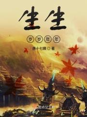 岁岁生辰