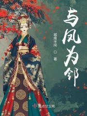 与凤行全文阅读免费