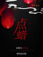 点蜡烛的烟能点着的原理