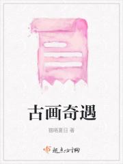 古画高清