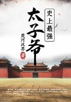 史上最强太子爷短剧演员表