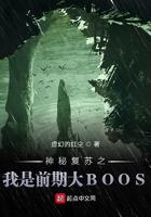 神秘复苏之我是前期大boos起点