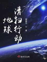 地球清洁工都有哪些