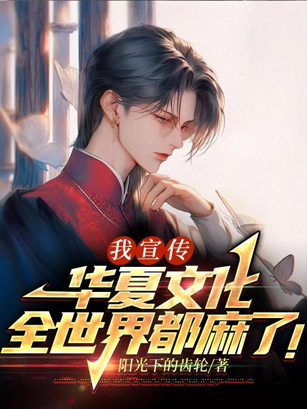 华夏文明传承