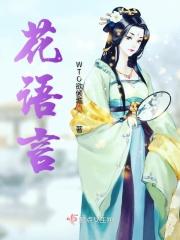 茉莉花语