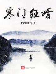 寒门狂胥徐强