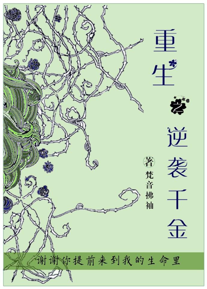 重生之逆袭千金江宇短剧