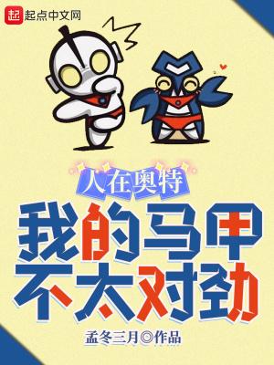 人在奥特我有一个奥特曼聊天