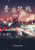 殇尘者