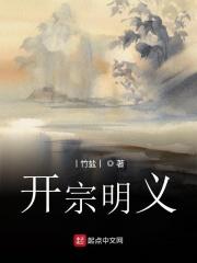 开宗明义章和天子章