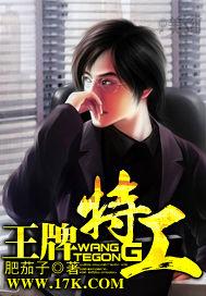 王牌特工源起免费高清在线观看