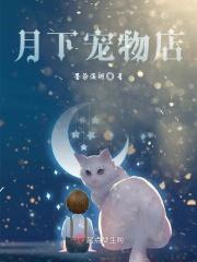 解忧宠物店