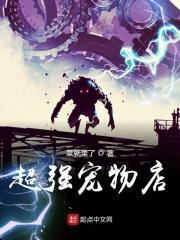 超强宠物店苏平的女朋友是谁?
