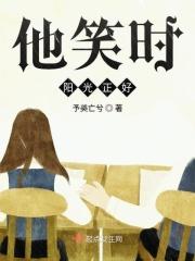 他笑时风时正茂