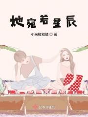 宛若星辰上句