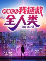 神魔复苏 陆羽