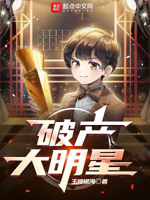他这样败掉10亿身家……