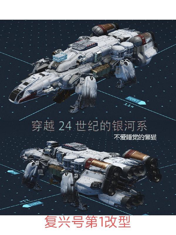 银河系穿越指南