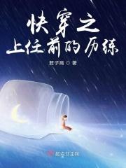 快穿之前任高不可攀