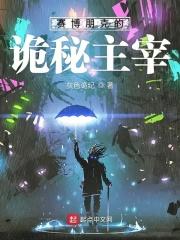 赛博朋克鬼故事