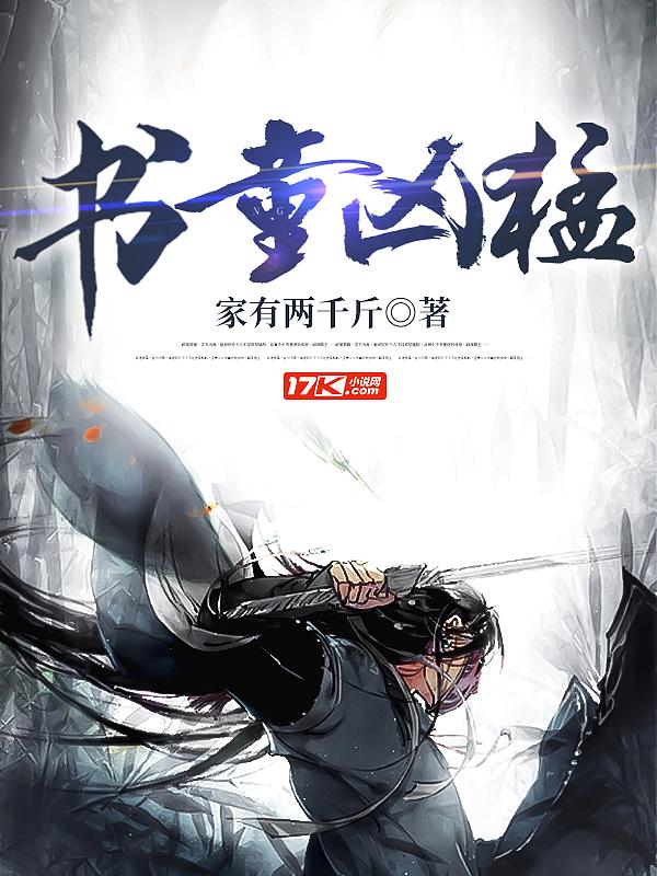 书童百科